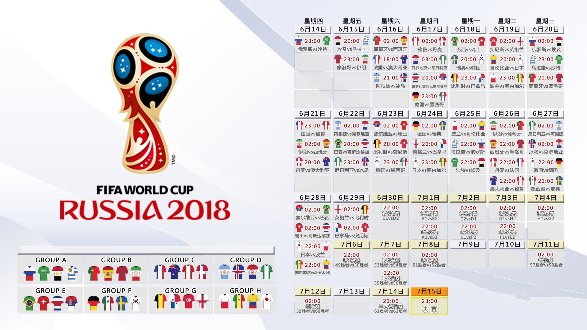 东瀛奇迹再上演!2026世界杯八分之一决赛,日本逆转尼日利亚,吉鲁带队笑到最后